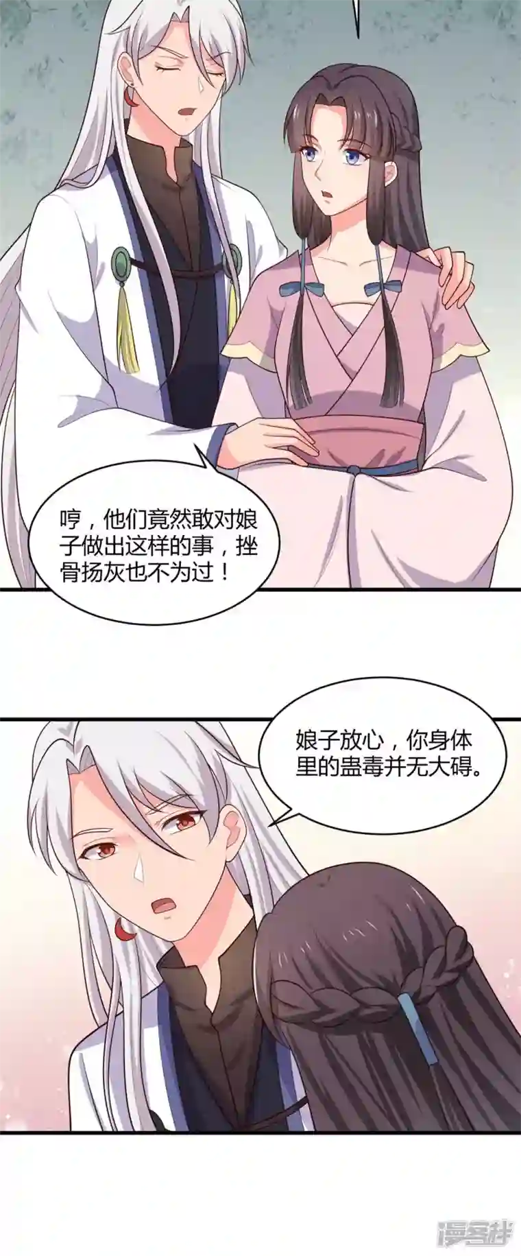 农家娘子有喜了第132话 笙儿的父亲