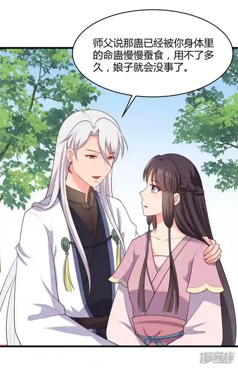 农家娘子有喜了第132话 笙儿的父亲