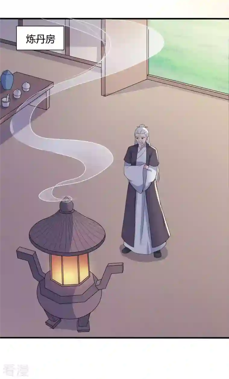 农家娘子有喜了第133话 对教主有点信心