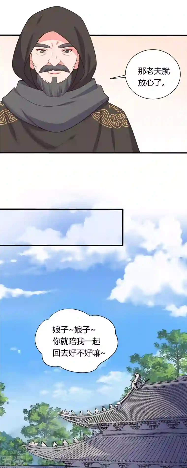 农家娘子有喜了第133话 对教主有点信心