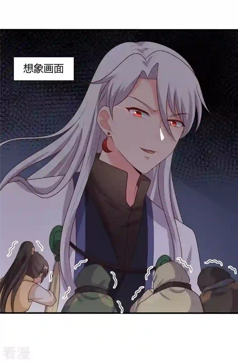 农家娘子有喜了第133话 对教主有点信心