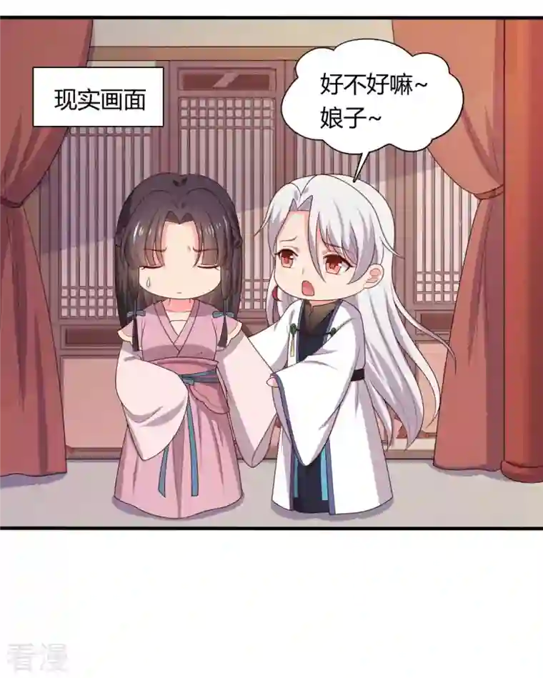 农家娘子有喜了第133话 对教主有点信心