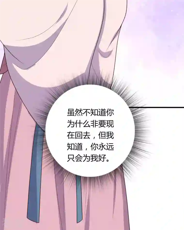 农家娘子有喜了第133话 对教主有点信心