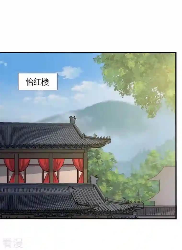 农家娘子有喜了第133话 对教主有点信心