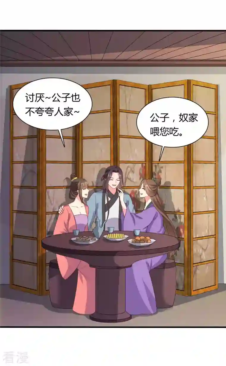 农家娘子有喜了第133话 对教主有点信心