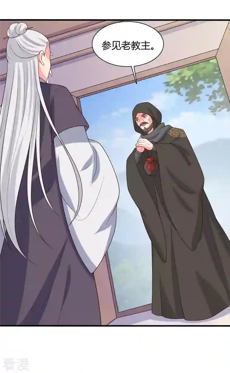 农家娘子有喜了第133话 对教主有点信心