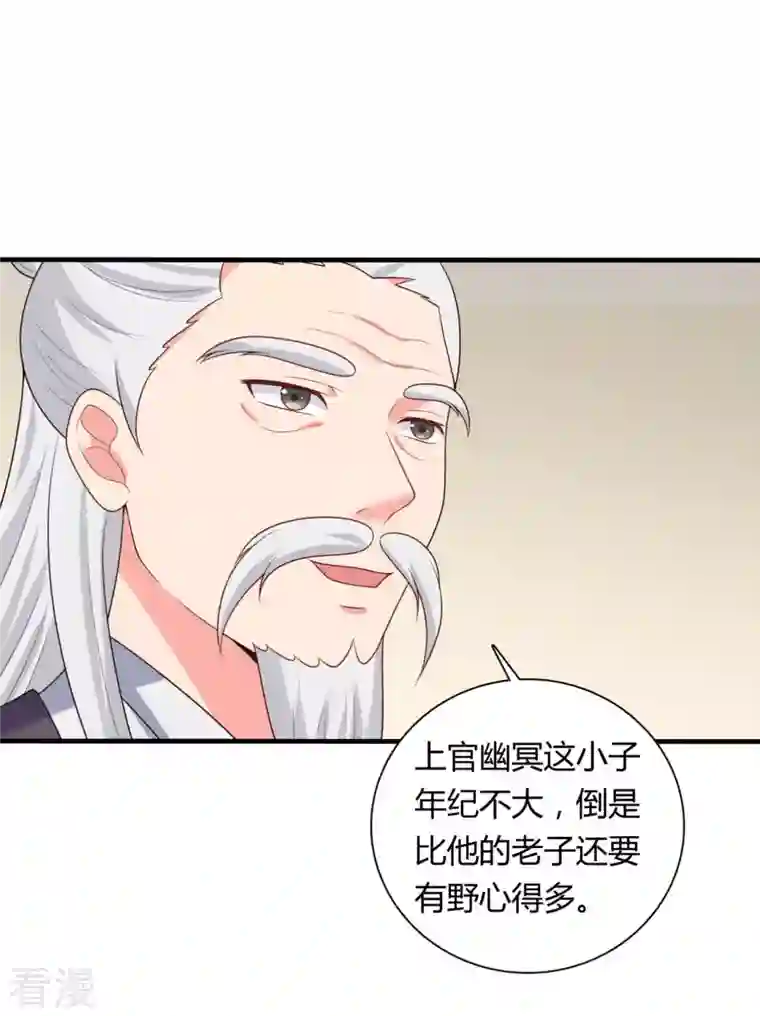 农家娘子有喜了第133话 对教主有点信心