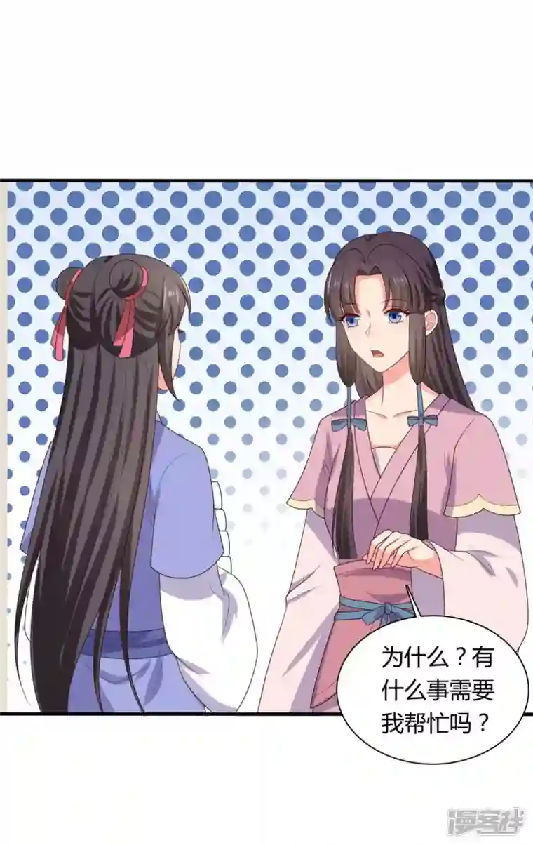 农家娘子有喜了第134话 犯妇连半夏