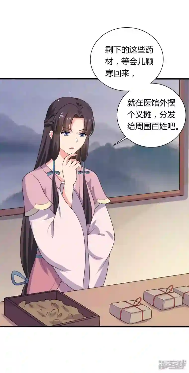 农家娘子有喜了第134话 犯妇连半夏