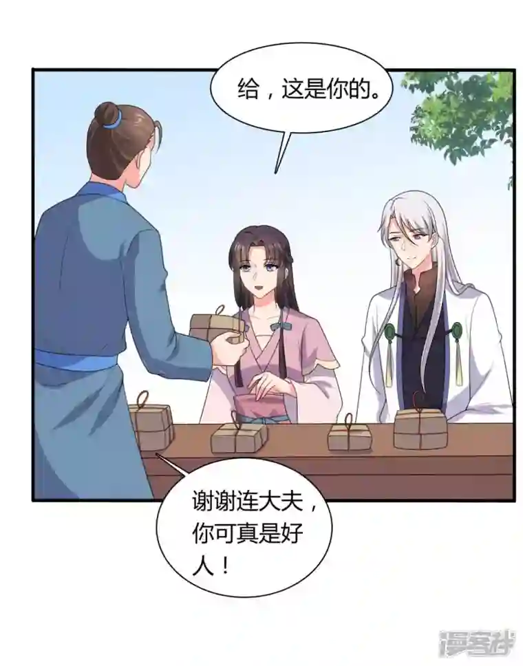 农家娘子有喜了第134话 犯妇连半夏