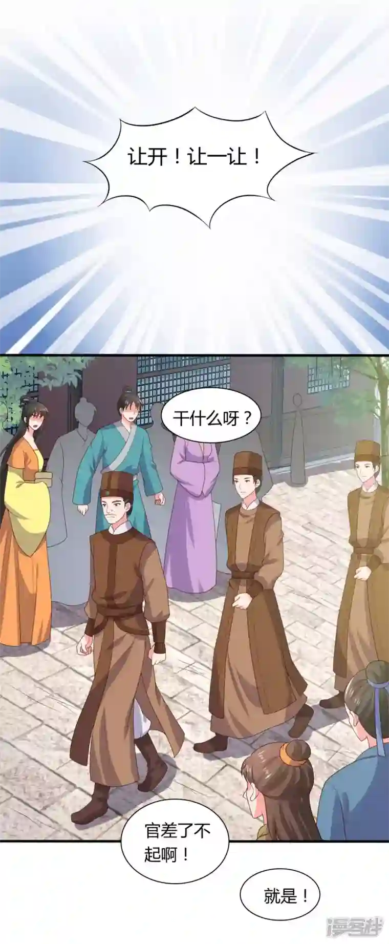 农家娘子有喜了第134话 犯妇连半夏