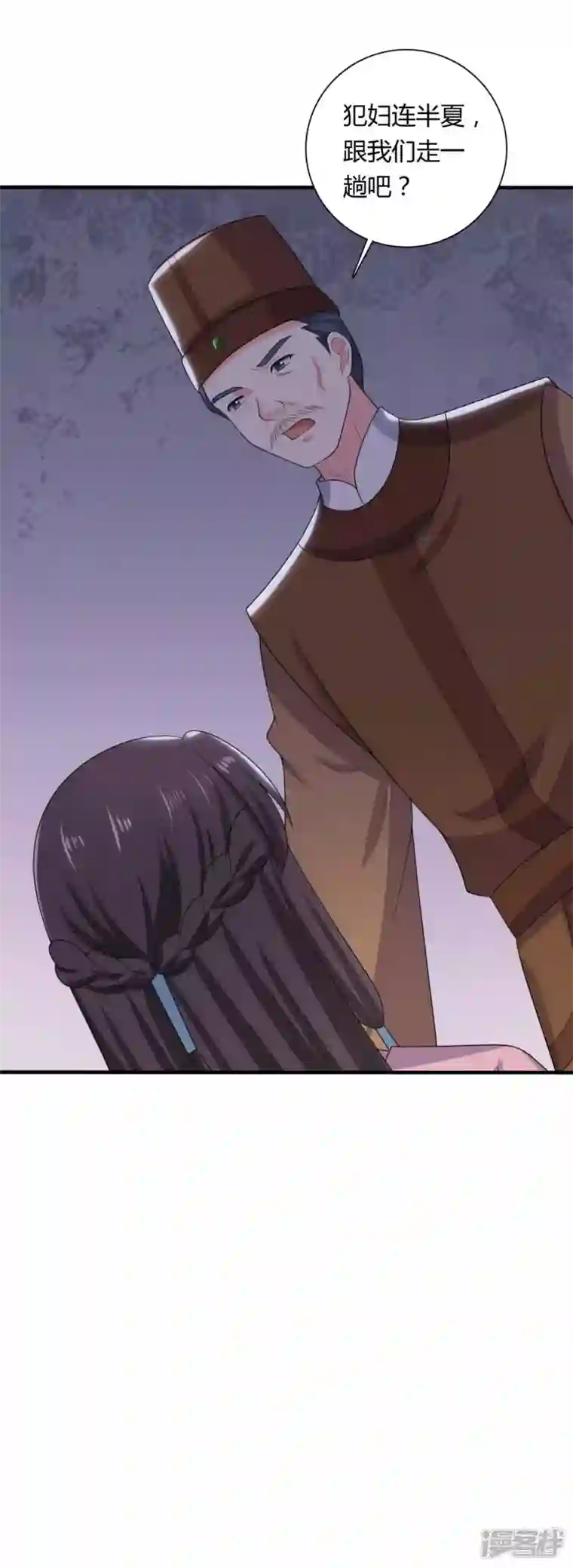 农家娘子有喜了第134话 犯妇连半夏
