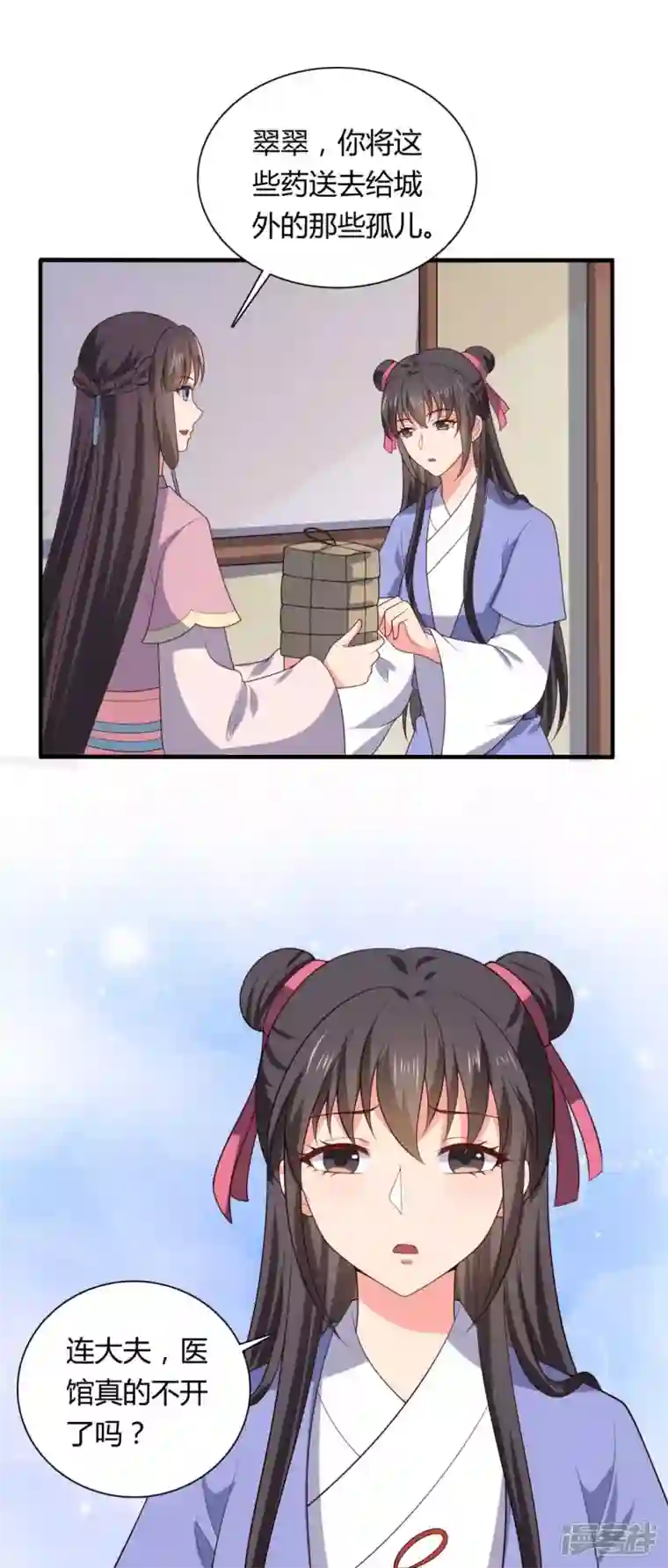 农家娘子有喜了第134话 犯妇连半夏