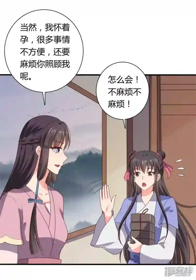 农家娘子有喜了第134话 犯妇连半夏