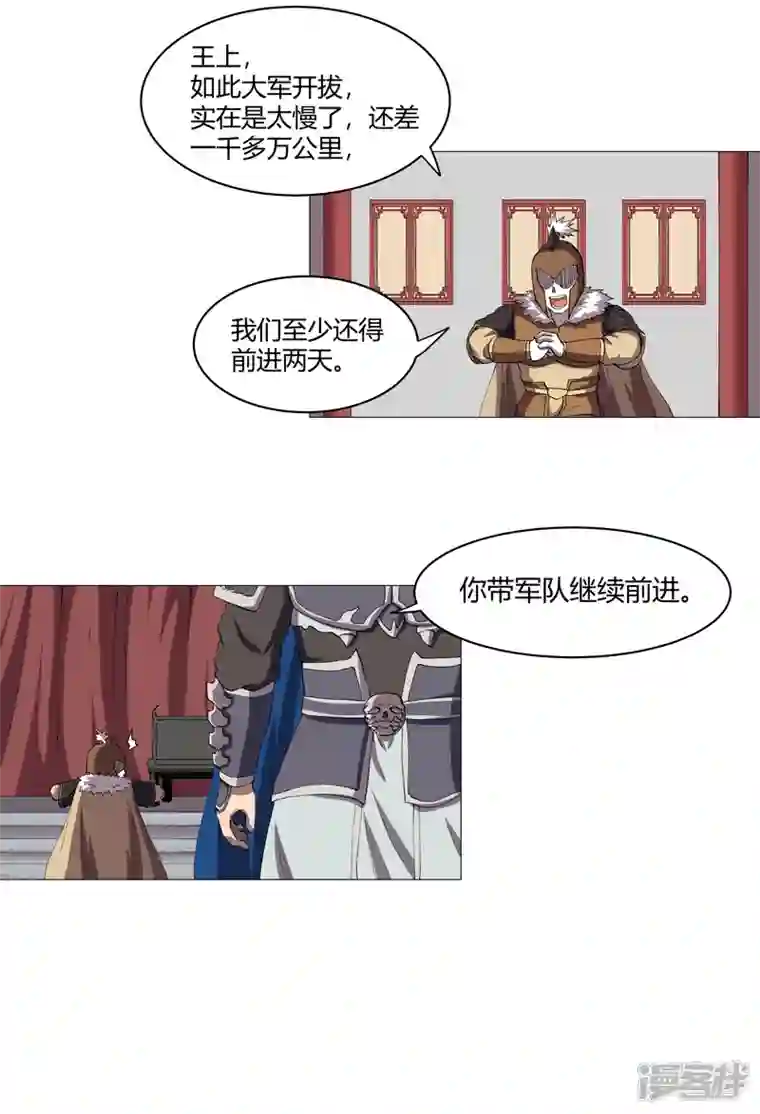 修仙者大战超能力第160话 到我耍帅了