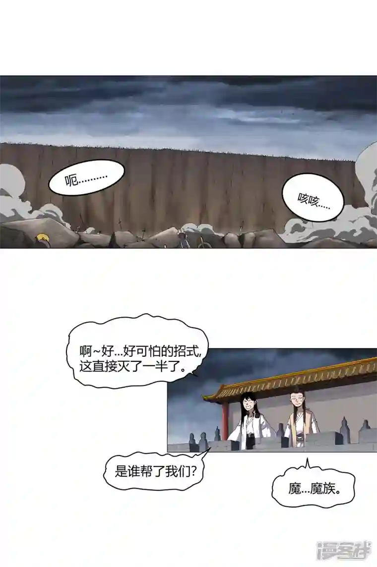 修仙者大战超能力第160话 到我耍帅了