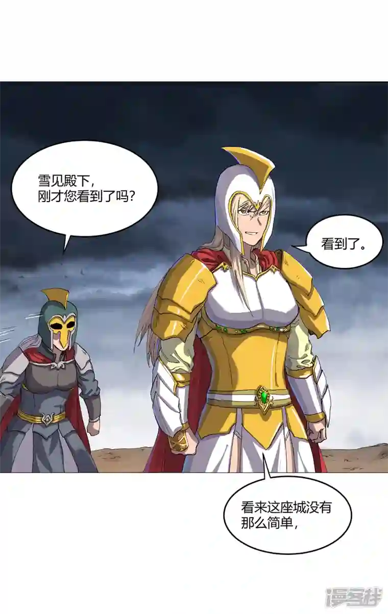 修仙者大战超能力第160话 到我耍帅了