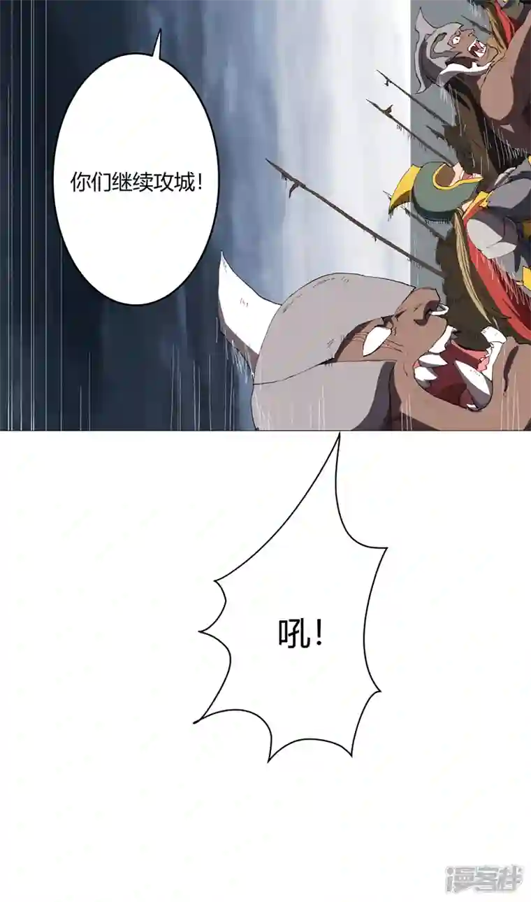 修仙者大战超能力第162话 抢人头