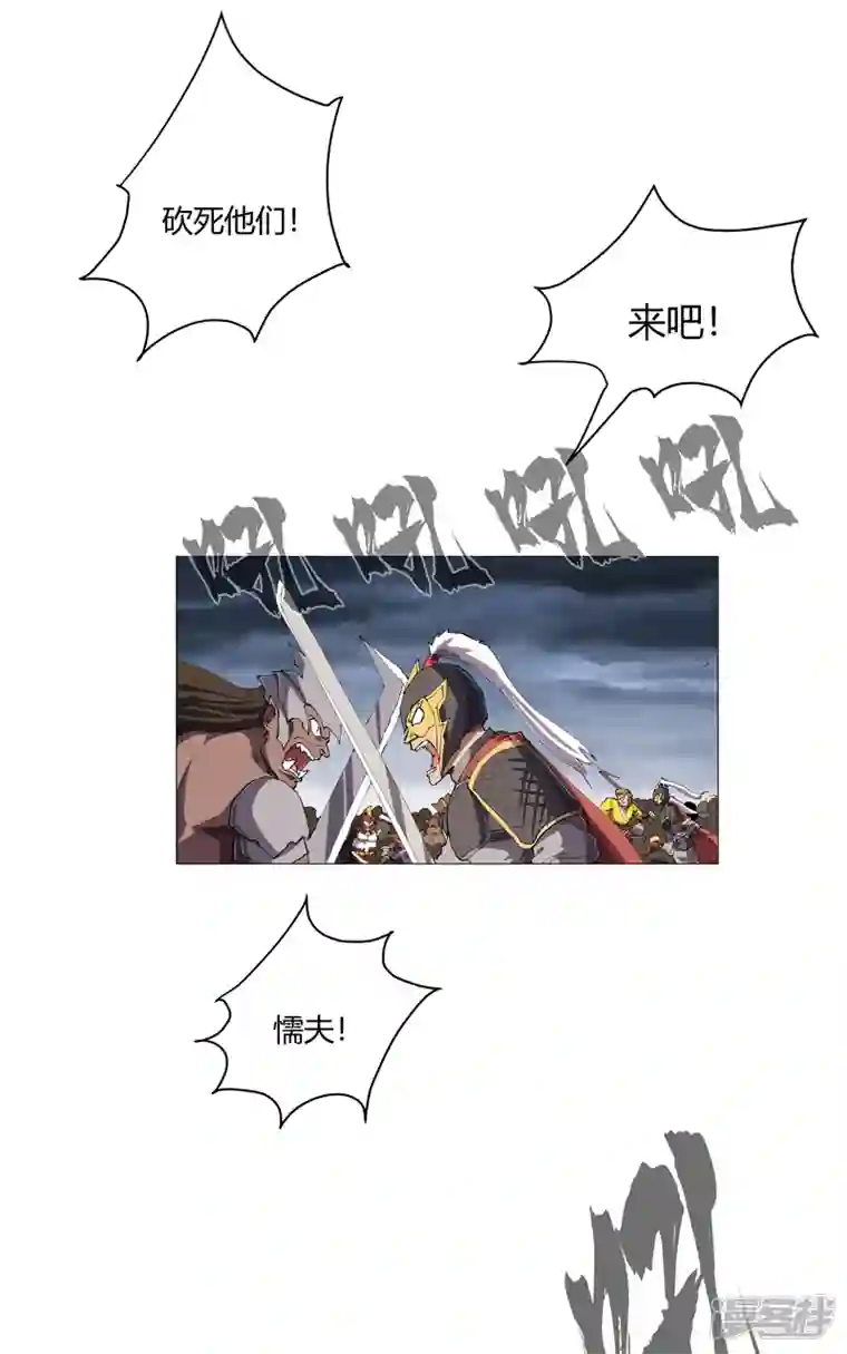 修仙者大战超能力第162话 抢人头