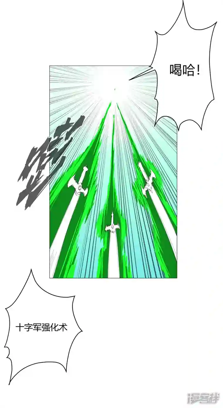 修仙者大战超能力第162话 抢人头