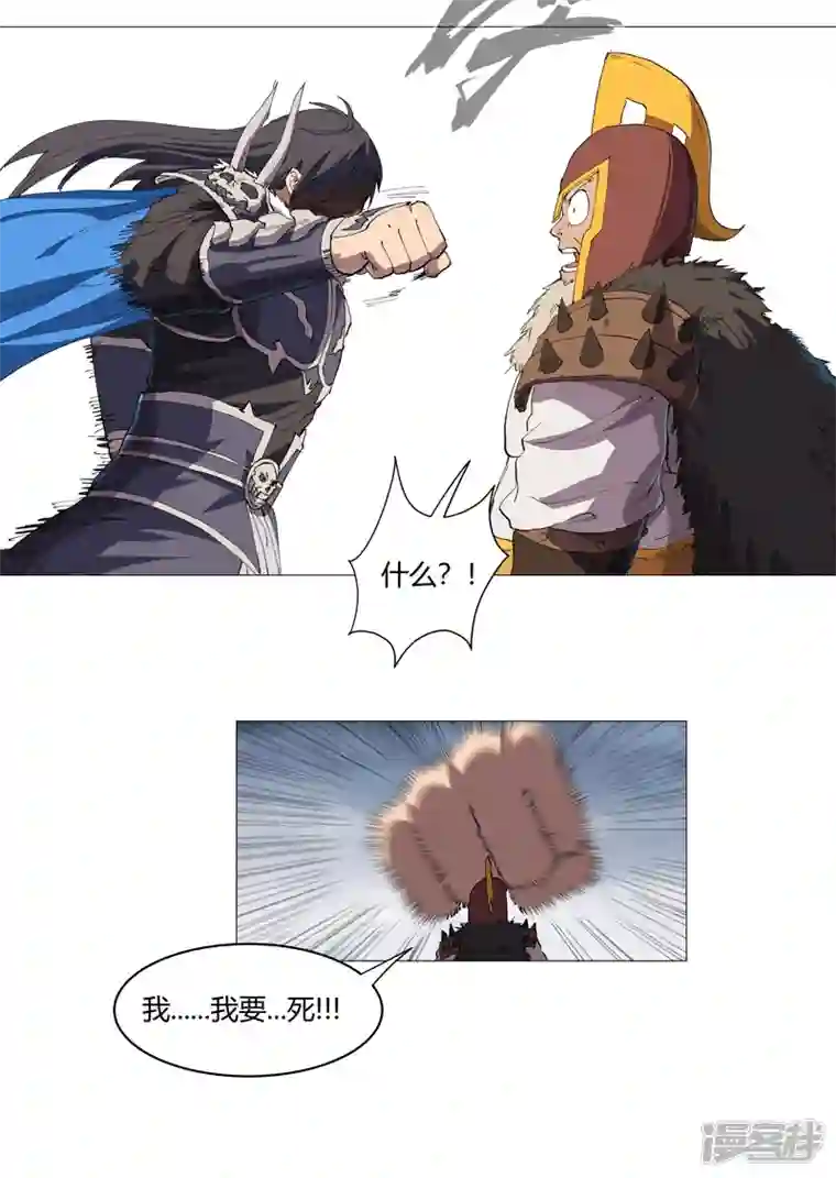 修仙者大战超能力第162话 抢人头