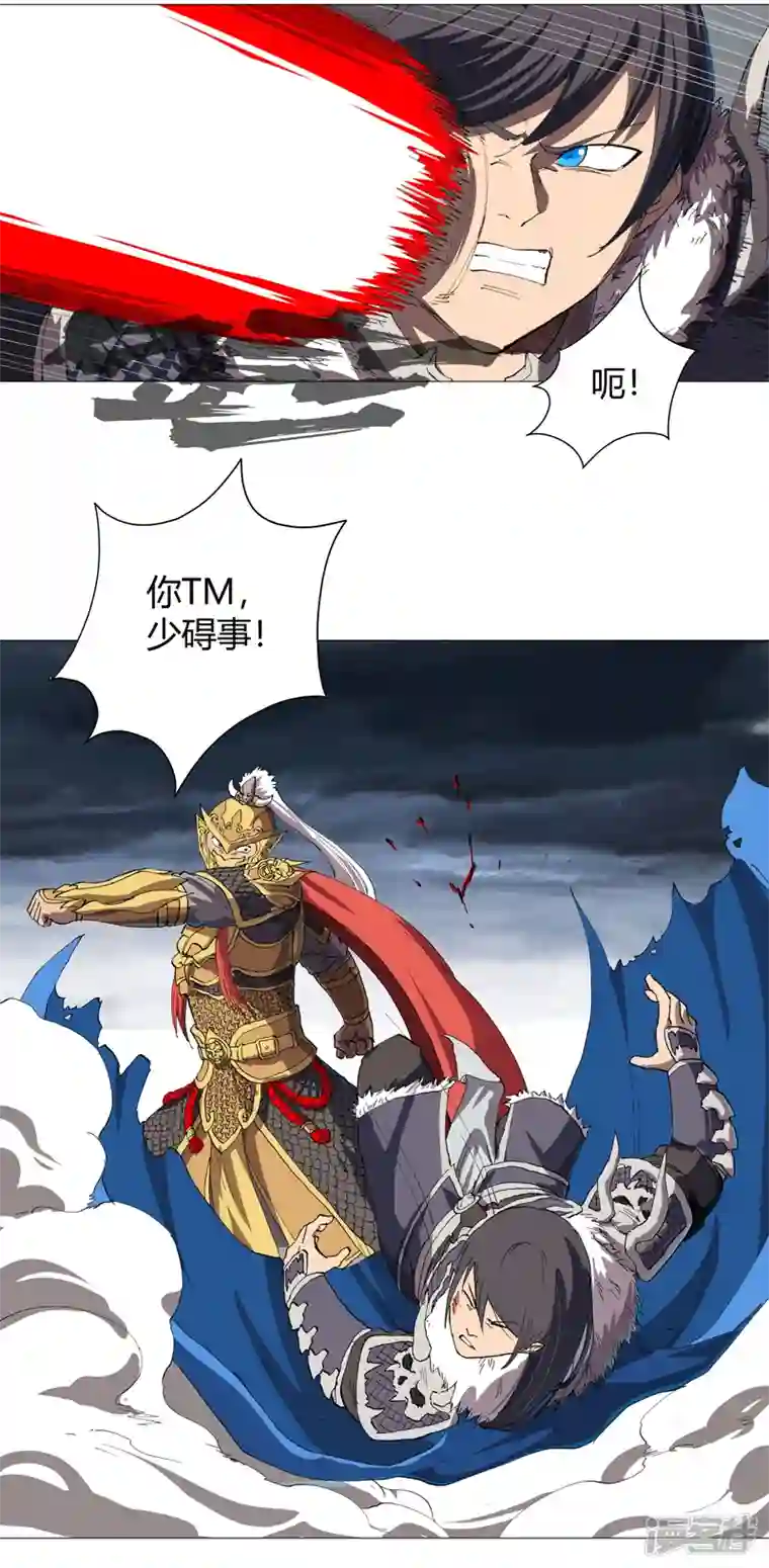 修仙者大战超能力第162话 抢人头