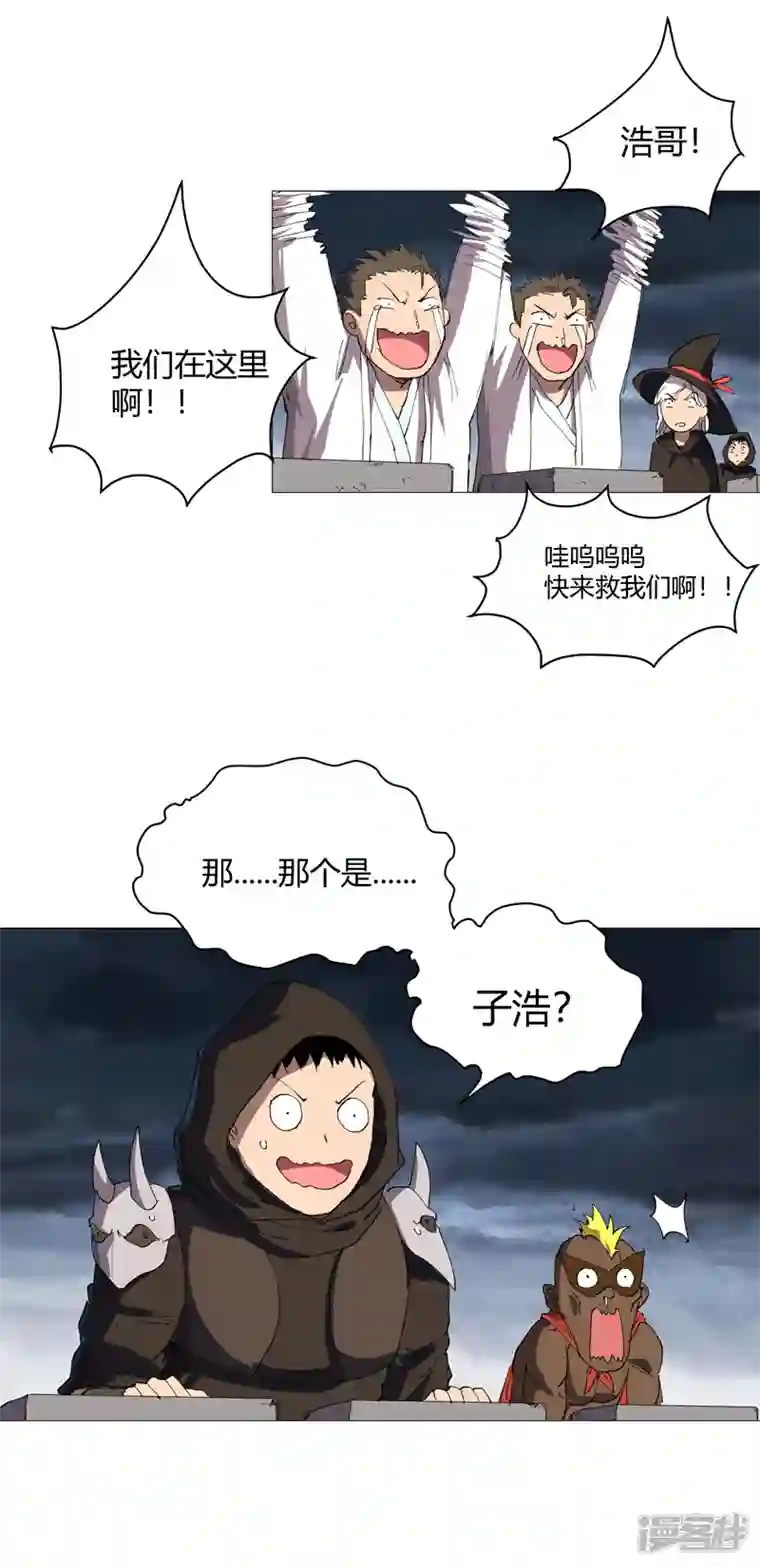 修仙者大战超能力第162话 抢人头