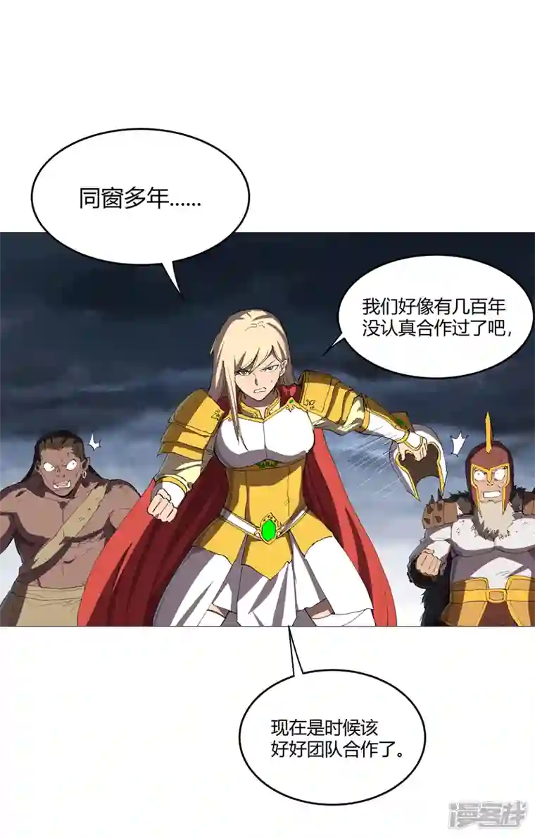 修仙者大战超能力第162话 抢人头