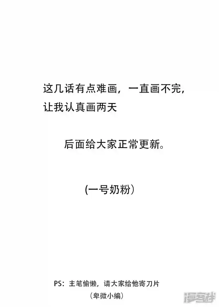 修仙者大战超能力3月1日休更公告