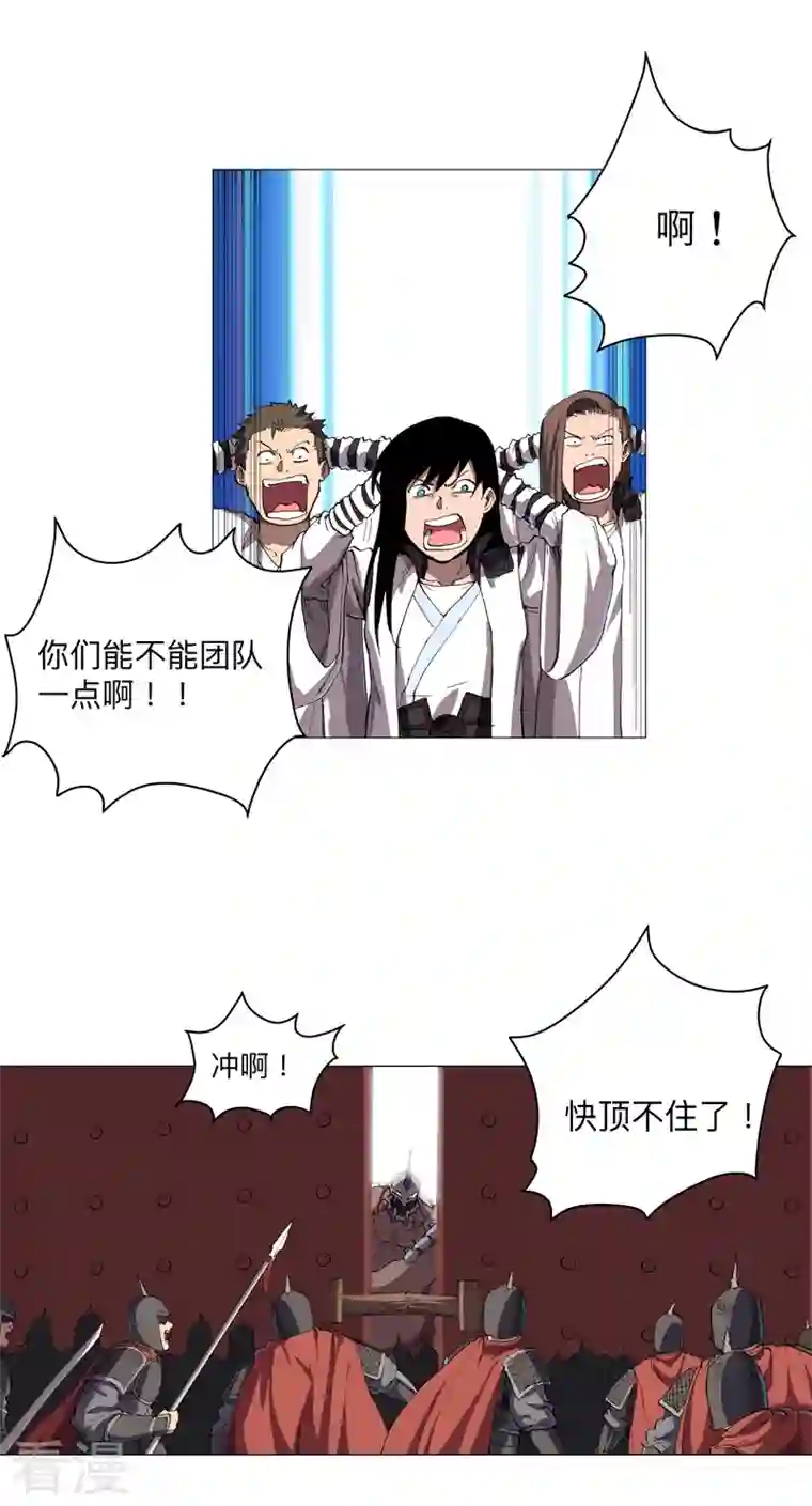 修仙者大战超能力第163话 先别得意啊