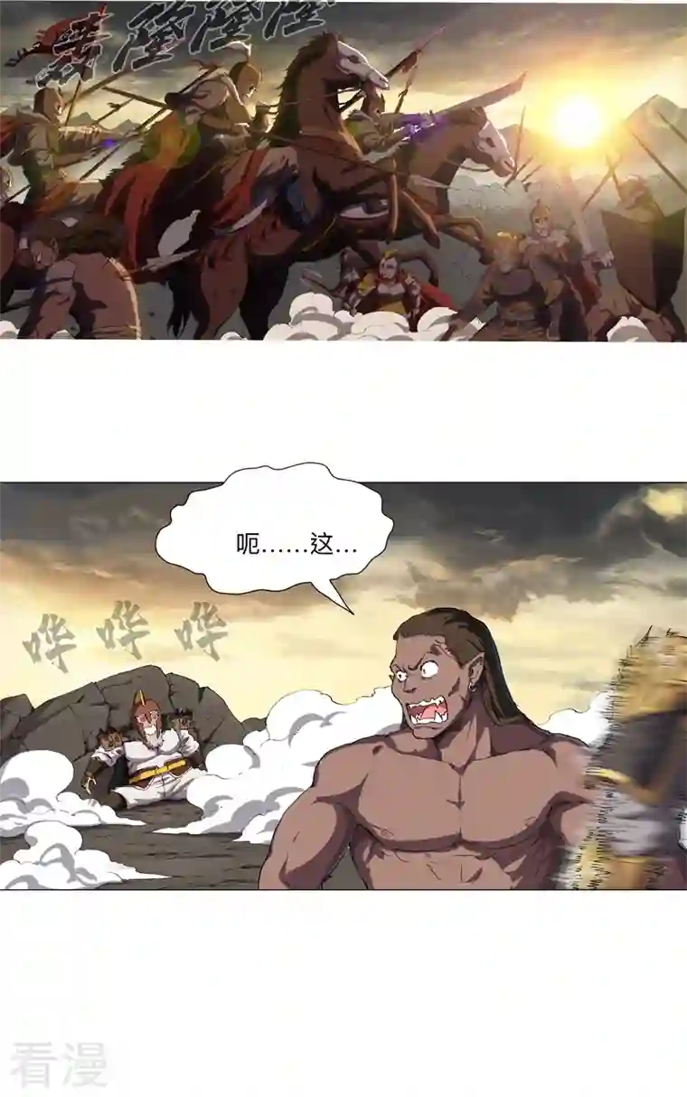 修仙者大战超能力第163话 先别得意啊