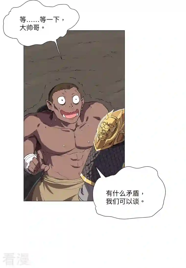 修仙者大战超能力第163话 先别得意啊