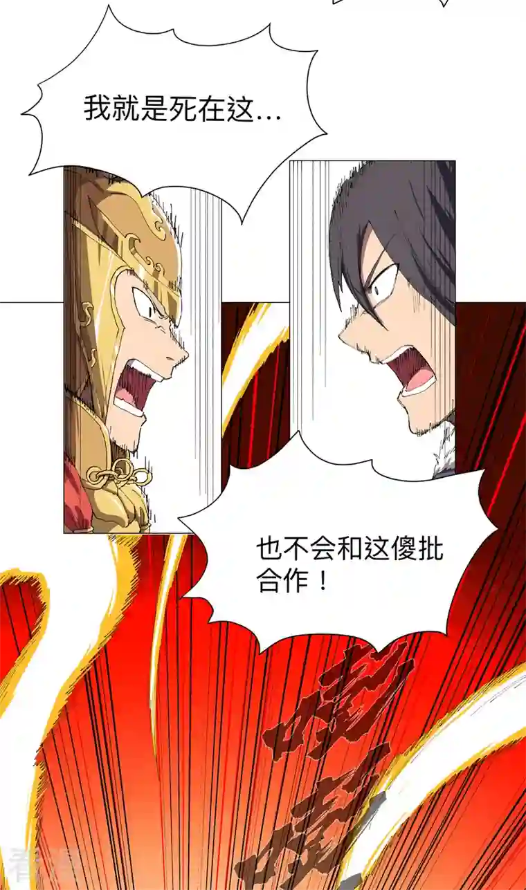 修仙者大战超能力第163话 先别得意啊