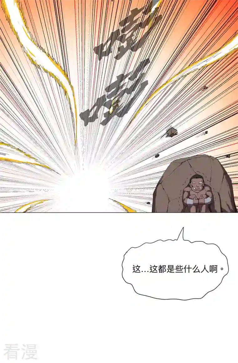 修仙者大战超能力第163话 先别得意啊