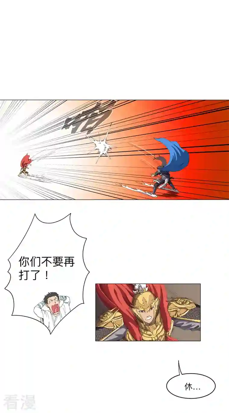 修仙者大战超能力第163话 先别得意啊