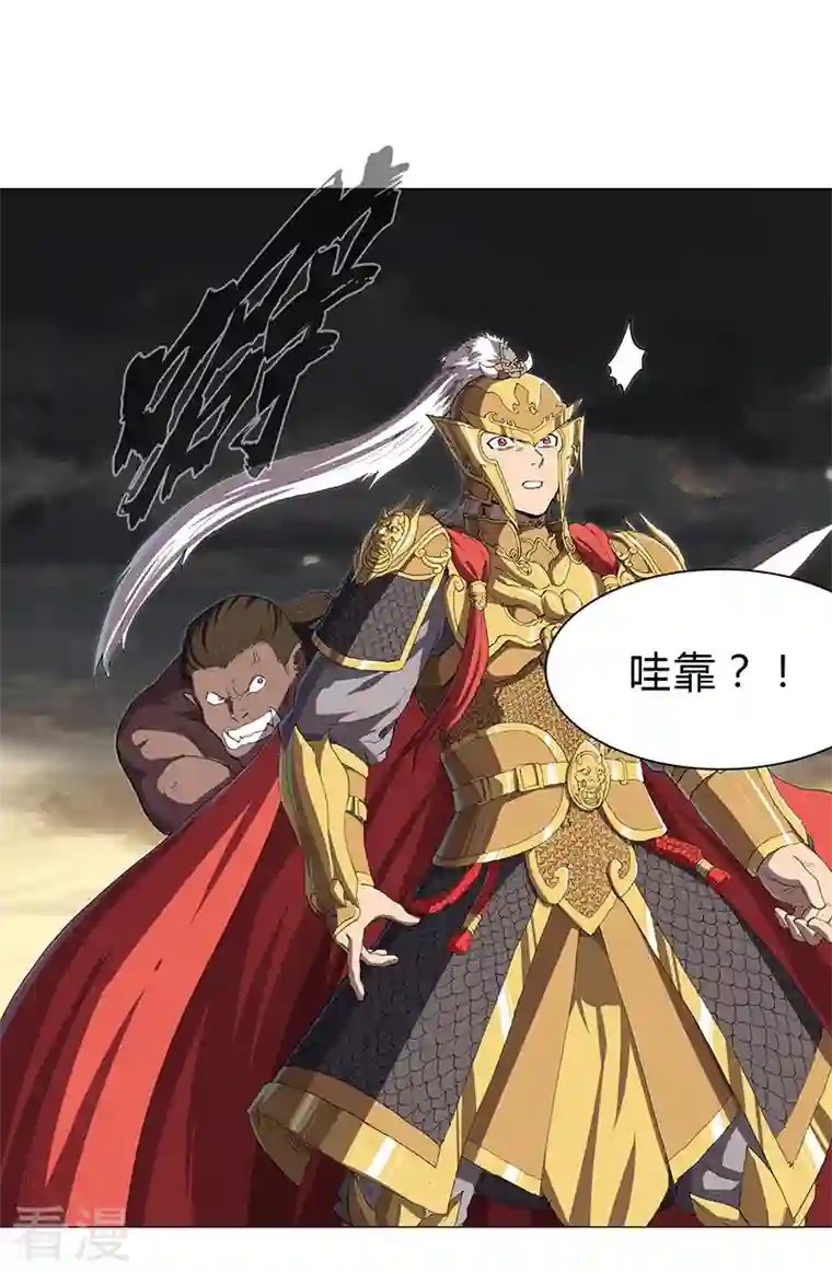 修仙者大战超能力第163话 先别得意啊