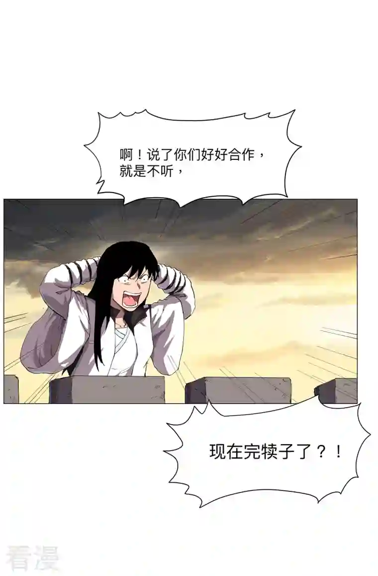 修仙者大战超能力第163话 先别得意啊