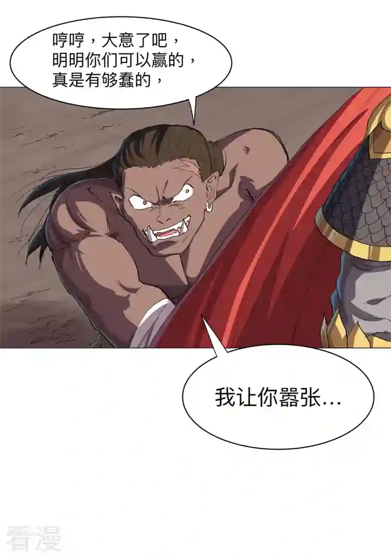 修仙者大战超能力第163话 先别得意啊