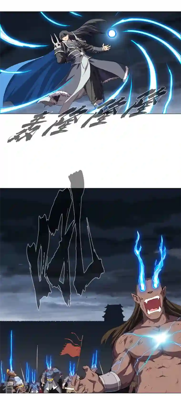 修仙者大战超能力第163话 先别得意啊