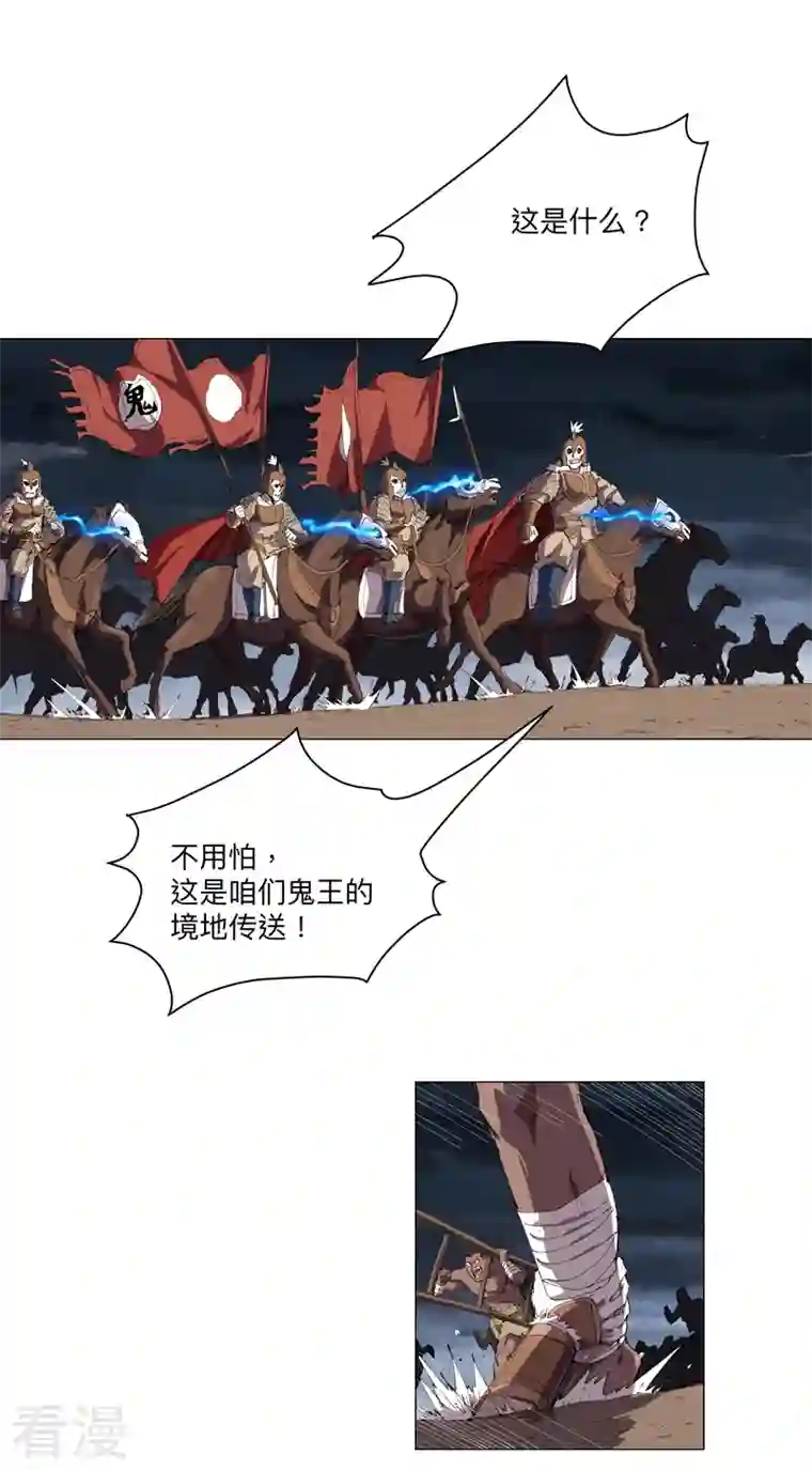 修仙者大战超能力第163话 先别得意啊