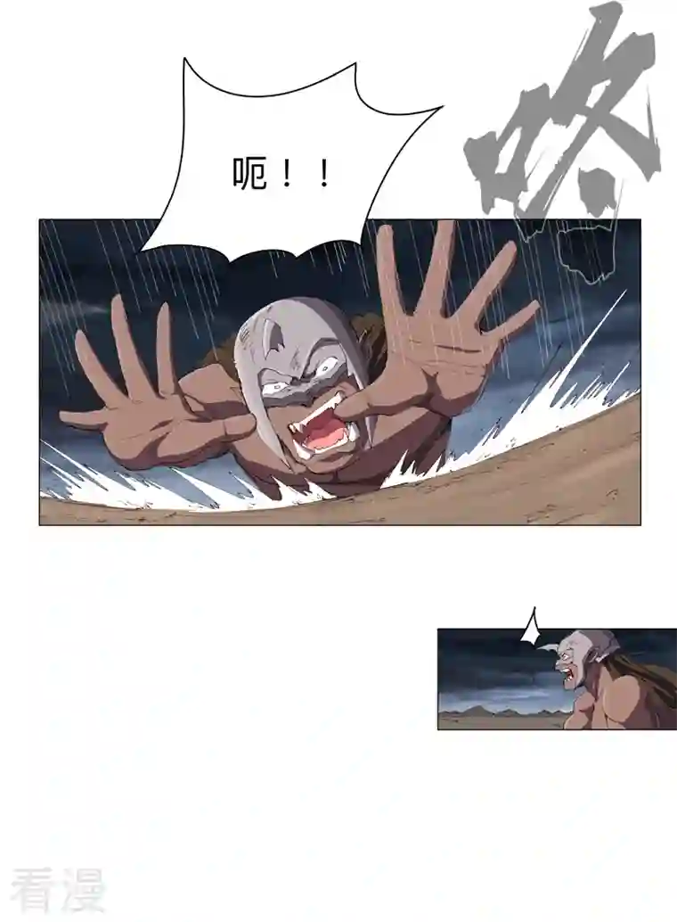 修仙者大战超能力第163话 先别得意啊