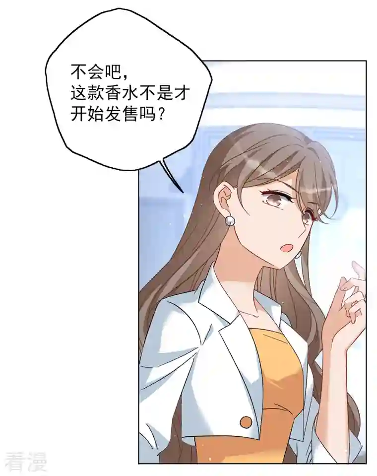 她来了，请趴下第209话 广告播出2