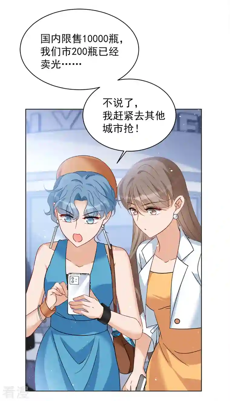 她来了，请趴下第209话 广告播出2