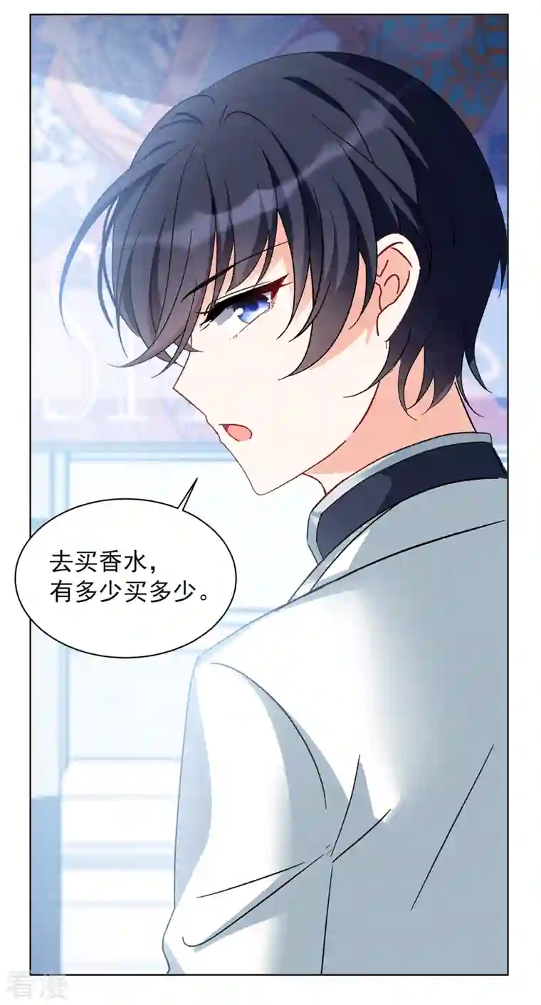 她来了，请趴下第209话 广告播出2