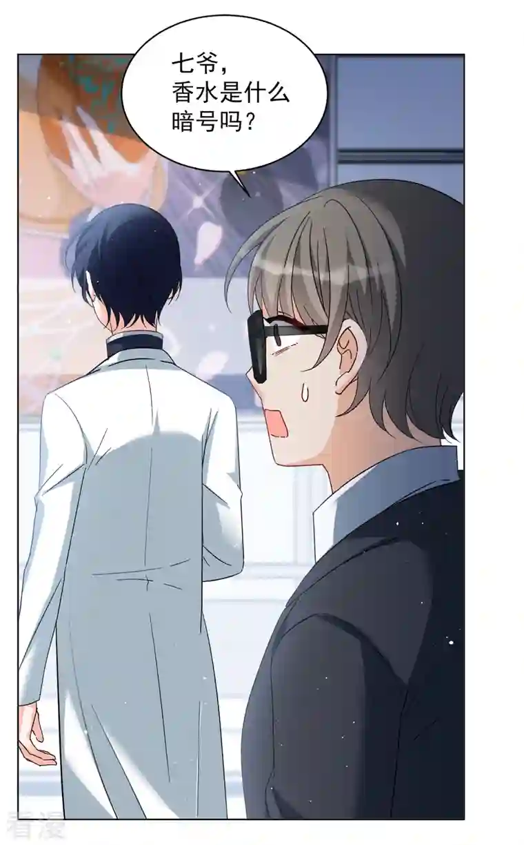 她来了，请趴下第209话 广告播出2