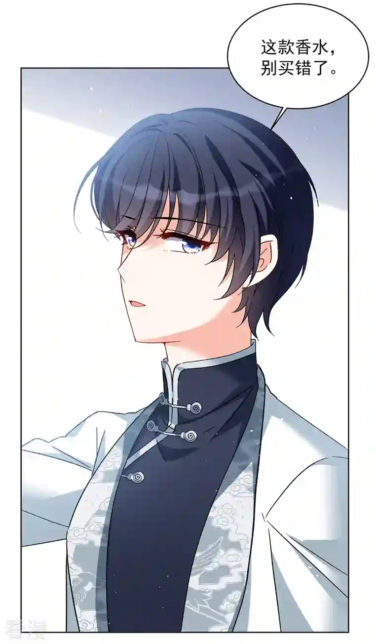 她来了，请趴下第209话 广告播出2