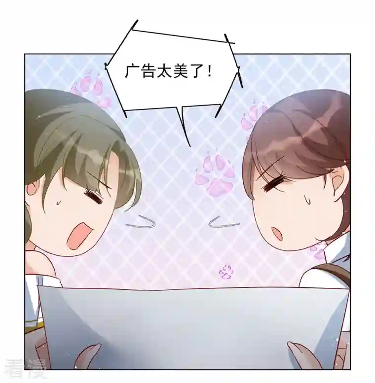 她来了，请趴下第213话 转移焦点3