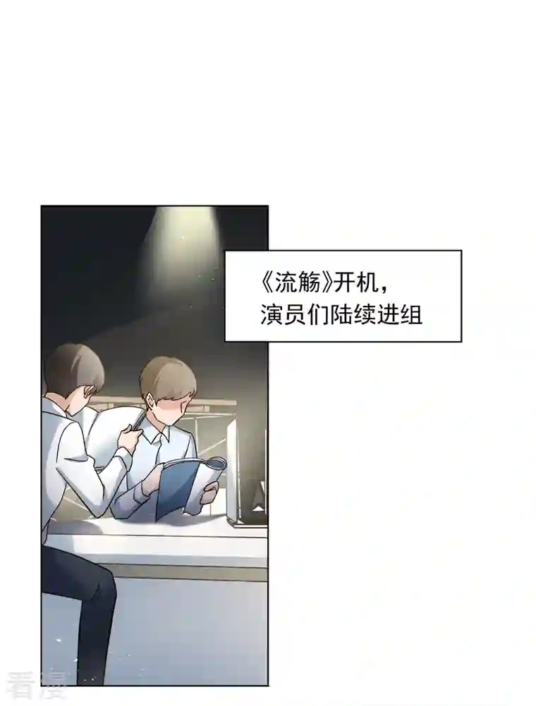 她来了，请趴下第213话 转移焦点3