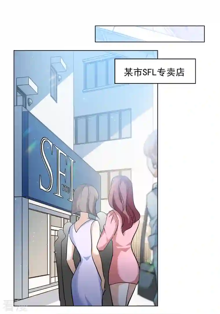 她来了，请趴下第213话 转移焦点3