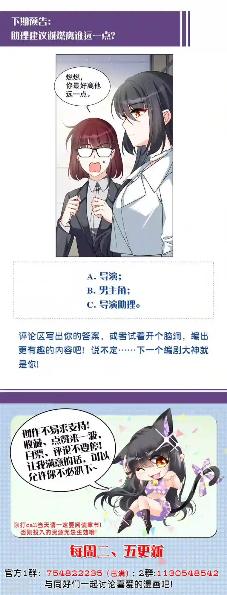 她来了，请趴下第213话 转移焦点3